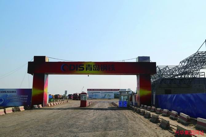 青島鋼鐵有限公司城市鋼廠環(huán)保搬遷項目、廠區(qū)新建道路、排水溝及冶金配套直埋管線工程三標段