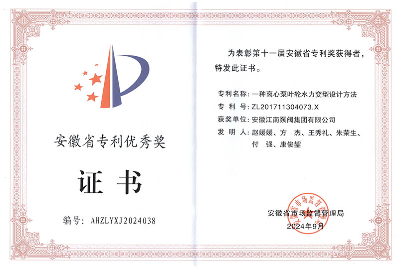 專利名稱:一種離心泵葉輪水力變型設(shè)計(jì)方法