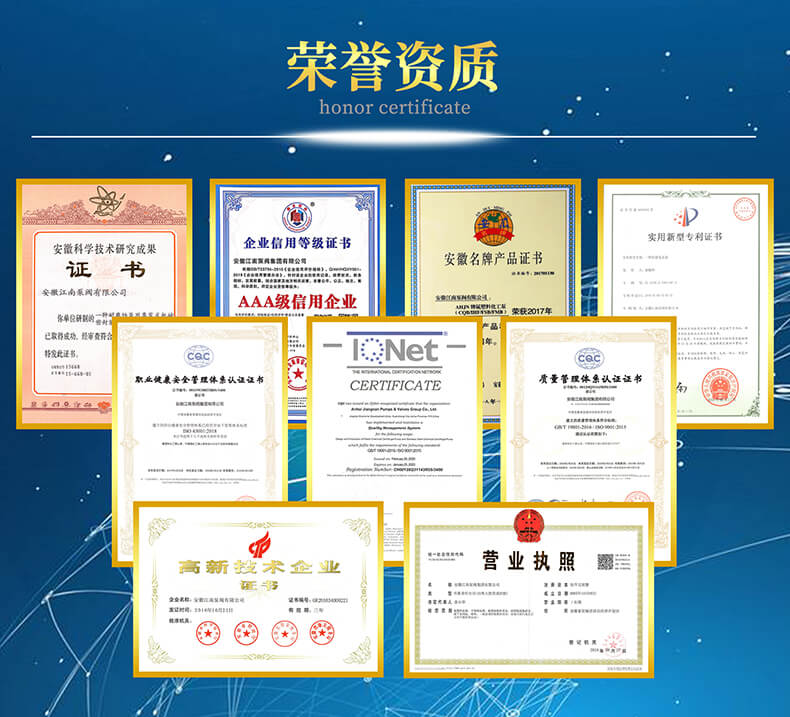 江南IHF-JNS氟塑料合金離心泵資質(zhì)