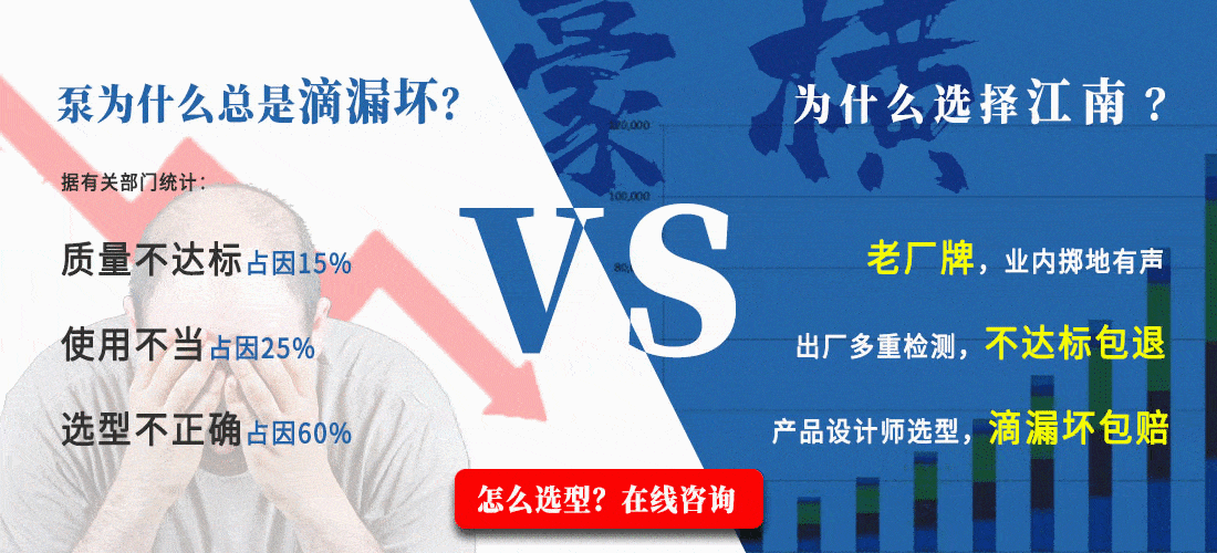 IHF-JNS氟塑料合金離心泵在線咨詢